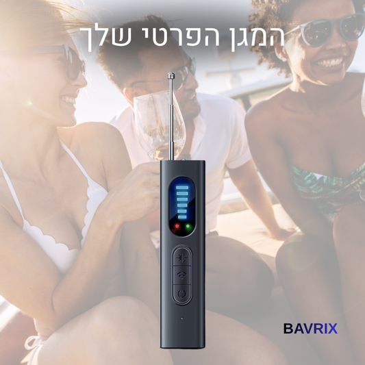 גלאי מצלמות נסתרות מבית BAVRIX